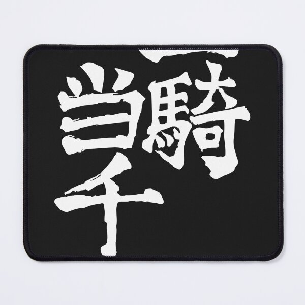 Item preview, Best seller one man army nishinoya's shirt merchandise designed and sold by Salazar123.