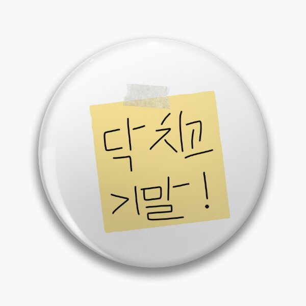 Item preview, Law School's "Shut up and Study" sticky note designed and sold by AverylDesigns.