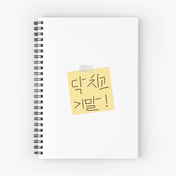 Item preview, Law School's "Shut up and Study" sticky note designed and sold by AverylDesigns.