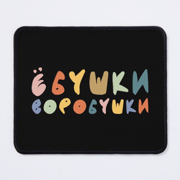 Item preview, Ebushki Vorobushki Funny Russian Language Saying designed and sold by RussianGifts.