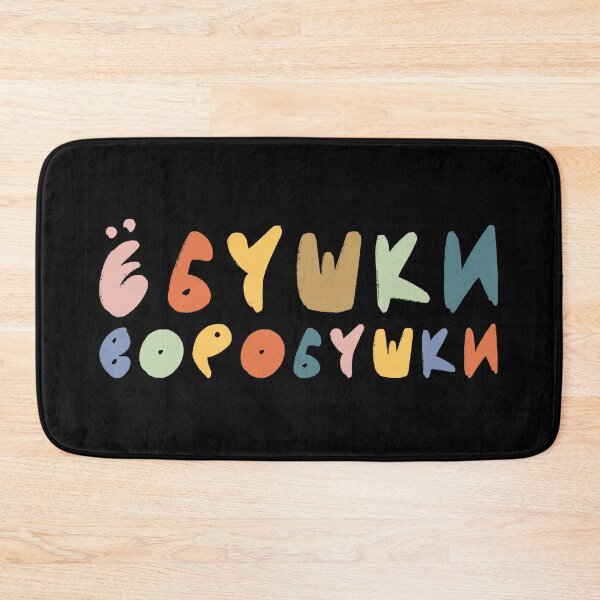 Item preview, Ebushki Vorobushki Funny Russian Language Saying designed and sold by RussianGifts.