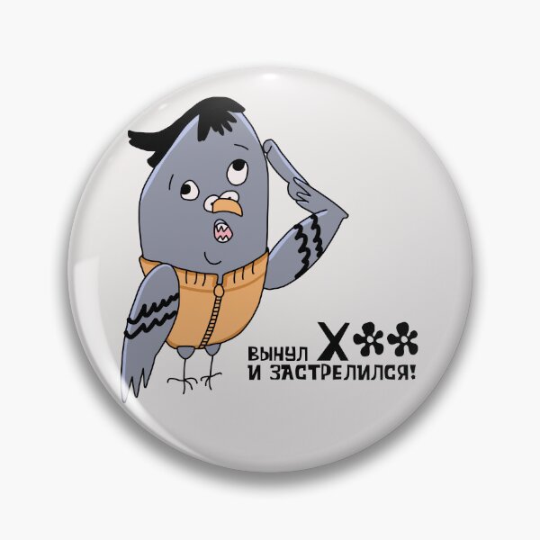 Item preview, Quirky Sparrow Funny Russian Proverb designed and sold by RussianGifts.