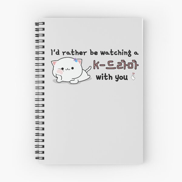 Item preview, I'd Rather Be Watching A K-드라마 (Drama) With You. designed and sold by SeoulJourner.