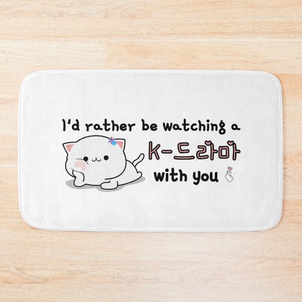 Item preview, I'd Rather Be Watching A K-드라마 (Drama) With You. designed and sold by SeoulJourner.
