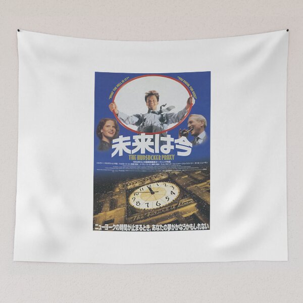 Item preview, Alluring Anonymous Private Brand Movies Humor Japanese The Hudsucker Proxy Cool designed and sold by HarveyForaging.