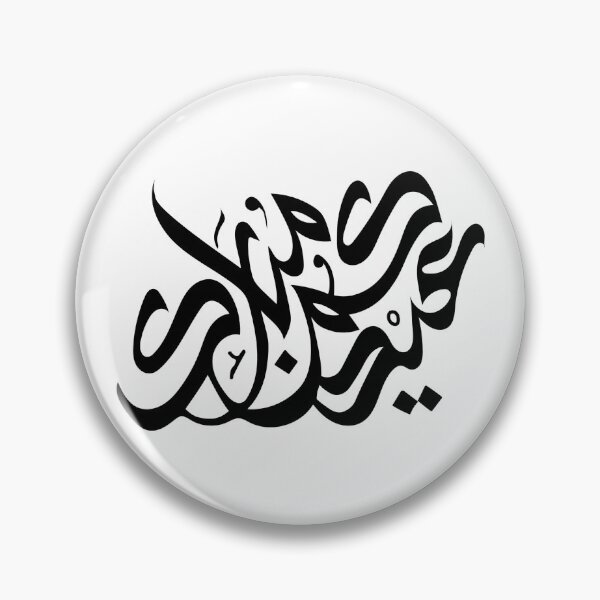Artikelvorschau, Eid-ul-Fitr, Eid Mubarak, Erstes Eid, Glückliches Eid entworfen und verkauft von Retrinio88.