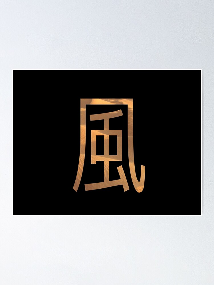 Love Kanji Art Print for Sale by dmitrymv13