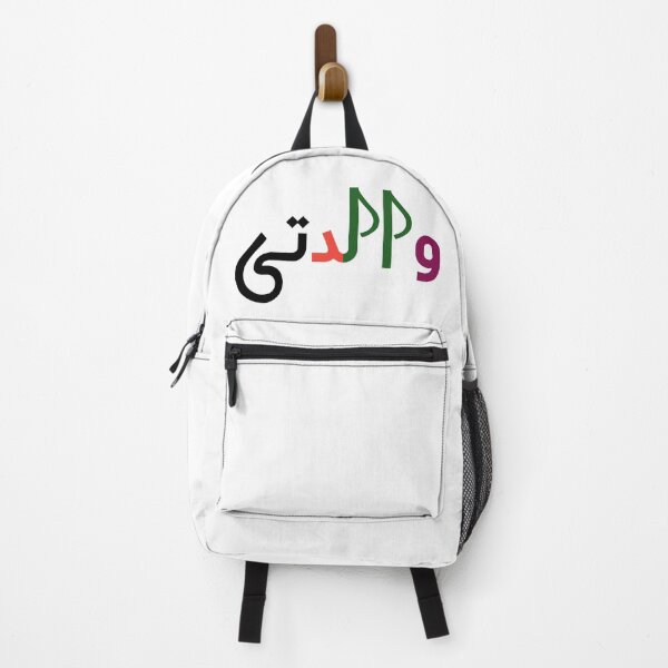 Item preview, والدتی designed and sold by Galaxypoint.