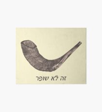 This is Not a Shofar Art Board