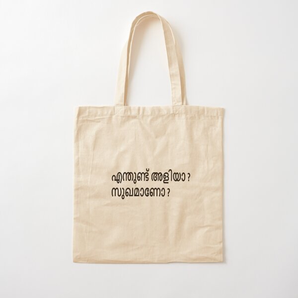 Bag Meaning In Malayalam - മലയാളം അർത്ഥം