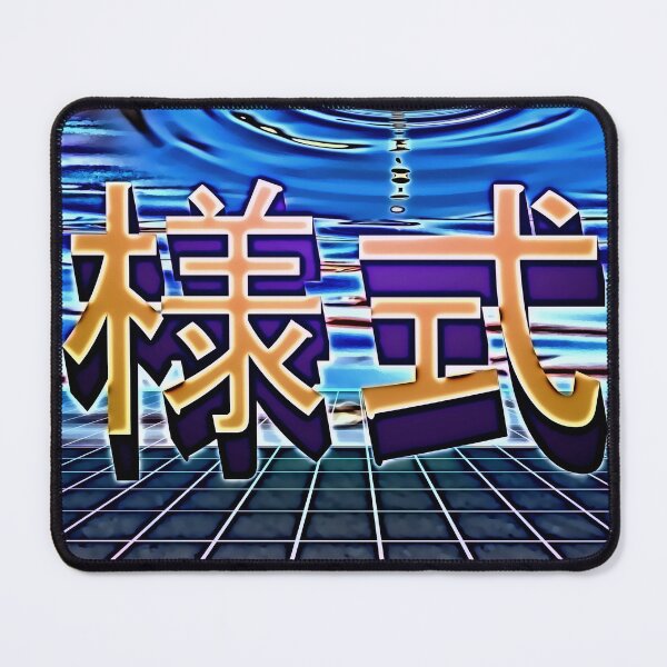 Item preview, Stylish Japanese Characters (Meaning Style) designed and sold by Zanimations.