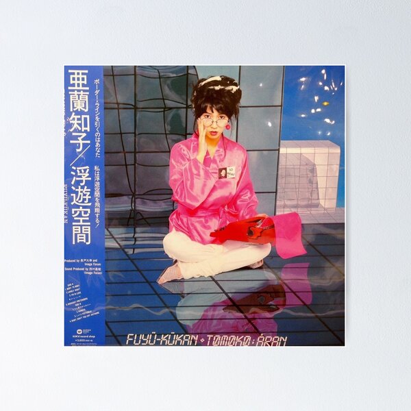 Tomoko Aran - Fuyū Kūkan - City Pop Album Cover