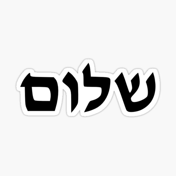 Shalom Sticker