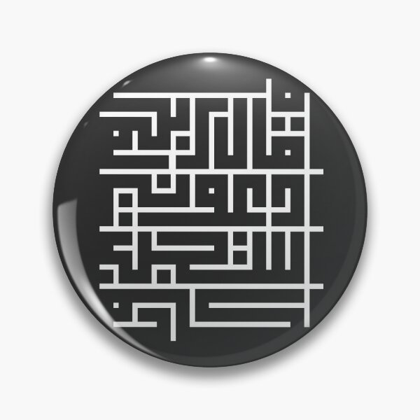 Item preview, Quran Quote - Islamic Calligraphy - Islamic Wall art - Prayer designed and sold by safakadhim.