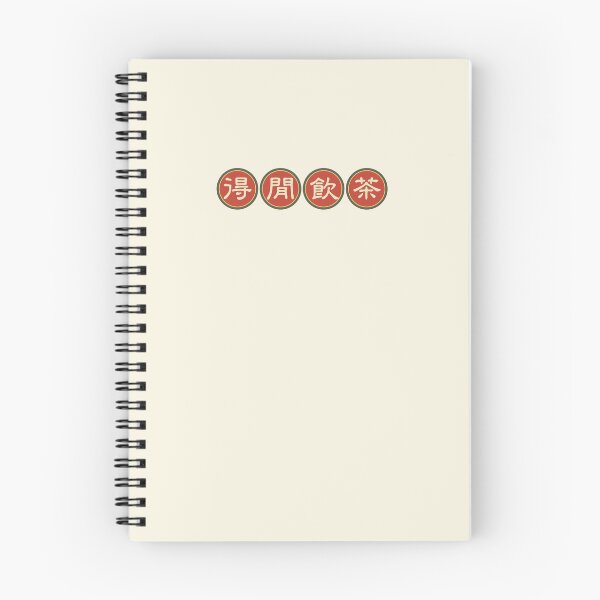 Item preview, 得閒飲茶 (招牌系列 1) | Have Time Drink Tea (Signboard Series 1) designed and sold by kongstylestudio.