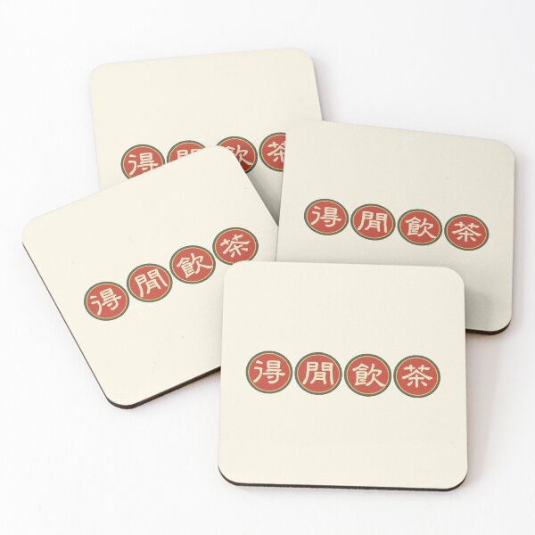 Item preview, 得閒飲茶 (招牌系列 1) | Have Time Drink Tea (Signboard Series 1) designed and sold by kongstylestudio.