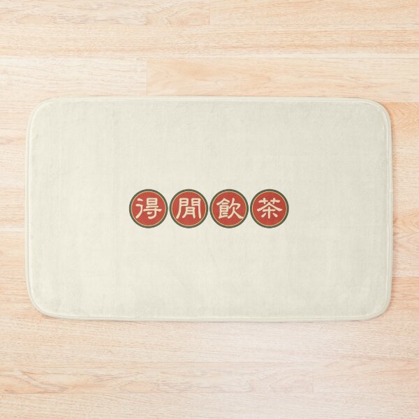 Item preview, 得閒飲茶 (招牌系列 1) | Have Time Drink Tea (Signboard Series 1) designed and sold by kongstylestudio.