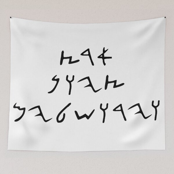 Item preview, The land of Zion and Jerusalem in ancient Hebrew script designed and sold by lakitzi.