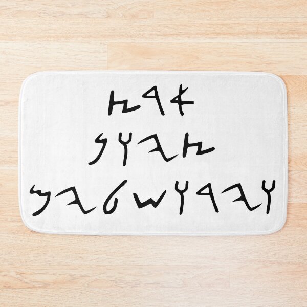 Item preview, The land of Zion and Jerusalem in ancient Hebrew script designed and sold by lakitzi.