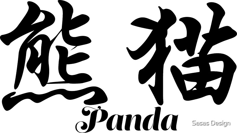 chinese-characters-of-panda-stickers-by-sasas-design-redbubble