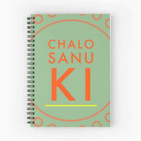 Item preview, Tenu Ki Punjabi Sakina Gifts designed and sold by SakinaGifts.