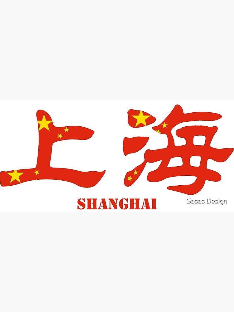 Chinese characters of Shanghai Poster