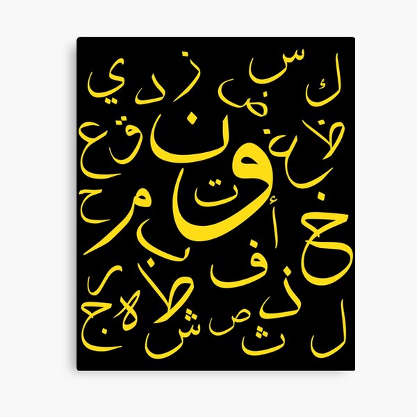 arabic letter with translate - arabic language