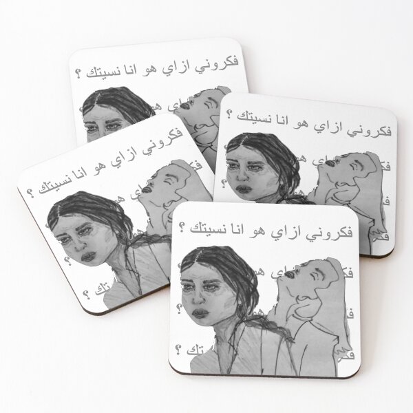 Item preview, ام كلثوم فروني ازاي هو انا نسيتك music art girl  designed and sold by Donya-Adel.