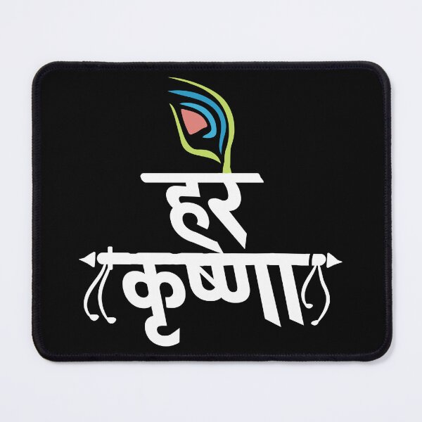 Item preview, Hare Krishna Hare Krishna Mantra Peacock Feather Chanting Hinduism designed and sold by alltheprints.