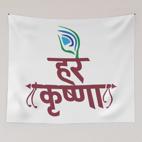 Artikelvorschau, Hare Krishna Hare Krishna Mantra Pfauenfeder Gesang Hinduismus entworfen und verkauft von alltheprints.