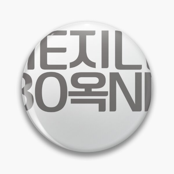 Item preview, HELLBOUND netflix designed and sold by REALSSASS.