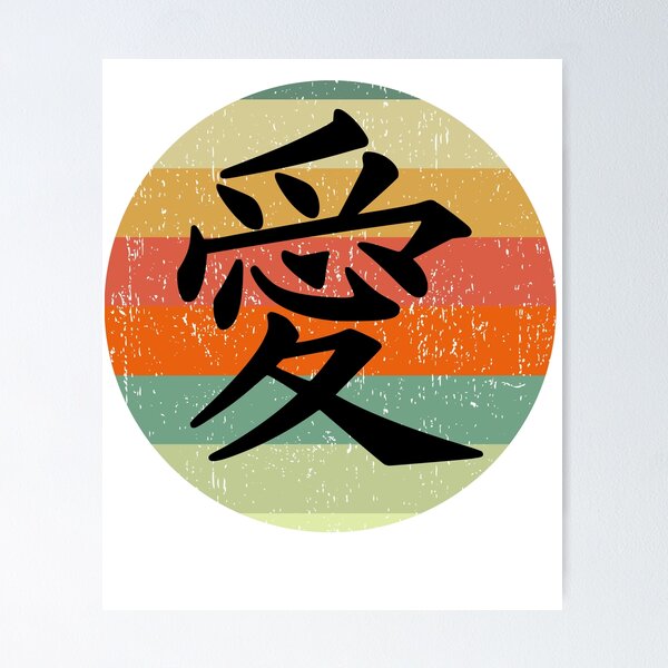 Love In Japanese Poster by Yahashop
