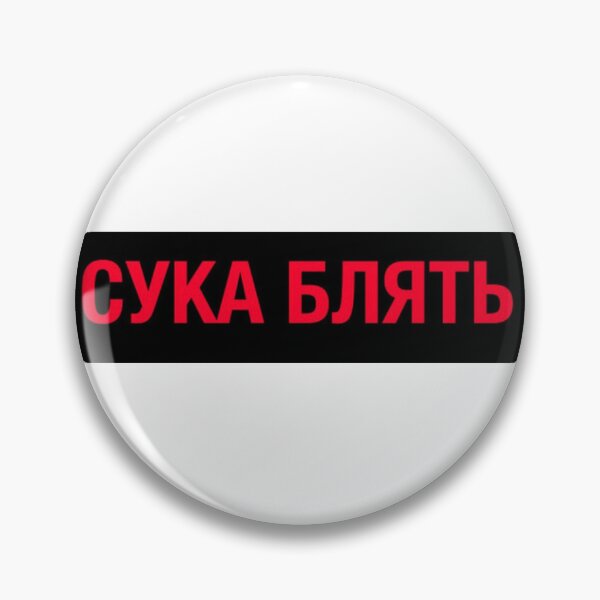 Item preview, CYKA BLYAT designed and sold by goonsquadLTD.