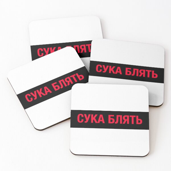 Item preview, CYKA BLYAT designed and sold by goonsquadLTD.