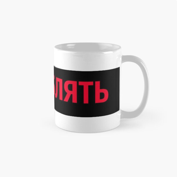 Item preview, CYKA BLYAT designed and sold by goonsquadLTD.