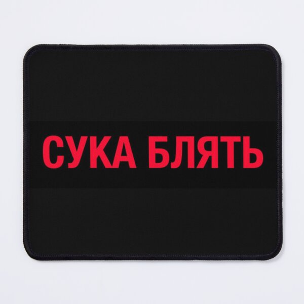 Item preview, CYKA BLYAT designed and sold by goonsquadLTD.