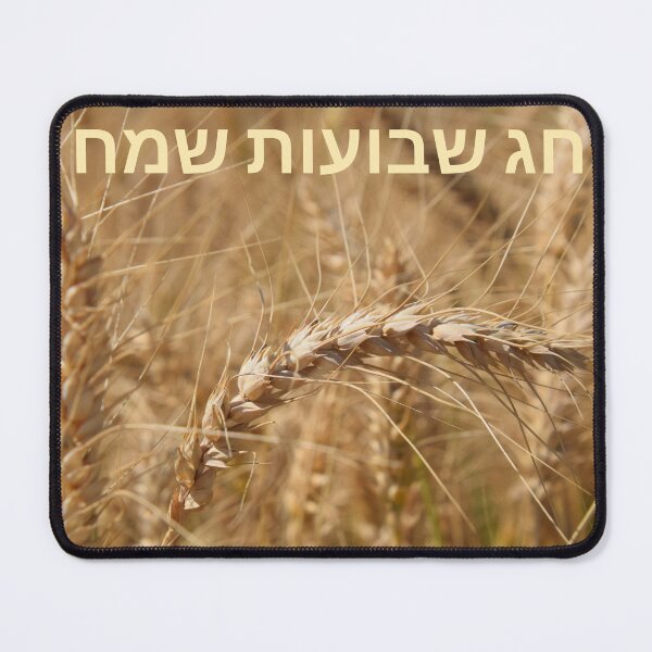 Item preview, Chag Shavuot Sameach Digital Photo Meme designed and sold by DanaLauraPhoto.