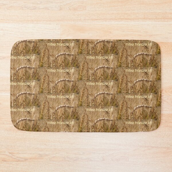 Item preview, Chag Shavuot Sameach Digital Photo Meme designed and sold by DanaLauraPhoto.