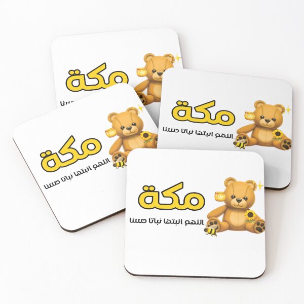 Item preview, kids designed and sold by Arwa21.
