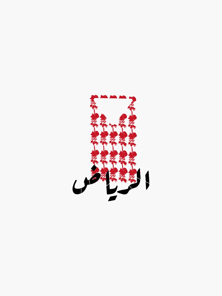 "Riyadh Sticker" Sticker for Sale by iAbdulah Redbubble