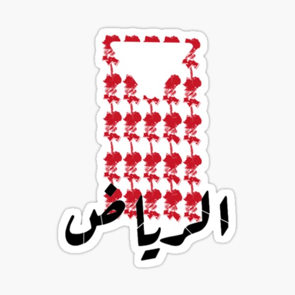 Riyadh Sticker Sticker