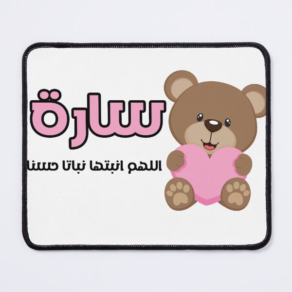 Item preview, sara designed and sold by Arwa21.