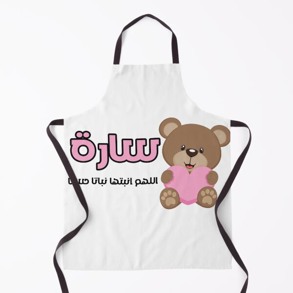 Item preview, sara designed and sold by Arwa21.