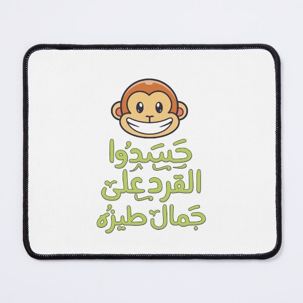Item preview, Funny Arabic saying designed and sold by Sanjelo888.