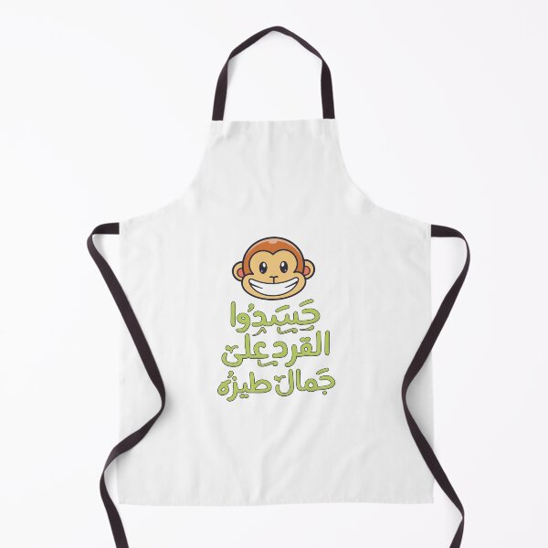 Item preview, Funny Arabic saying designed and sold by Sanjelo888.