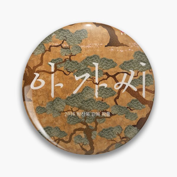 Item preview, The Handmaiden Korean Release designed and sold by tammydoran55.
