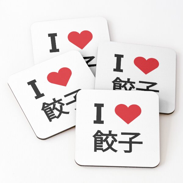 Item preview, I love Dumpling Jiaozi in Traditional Chinese designed and sold by Moyanana.