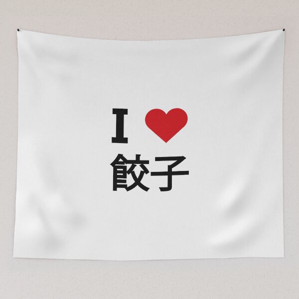Item preview, I love Dumpling Jiaozi in Traditional Chinese designed and sold by Moyanana.