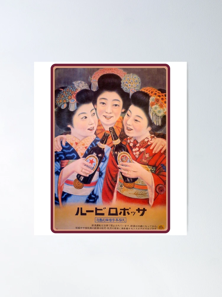 BIBA vintage poster ビバ ポスター GENUINE ORIGINAL VINTAGE BIBA POSTER | #487857318