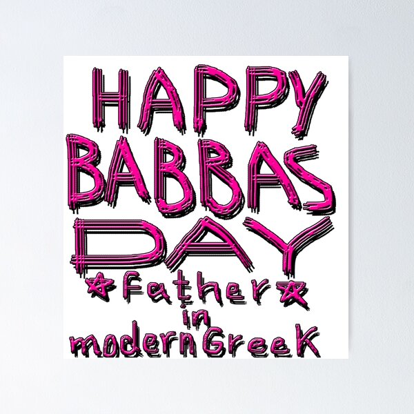 Item preview, HAPPY BABBAS DAY, FATHER IN MODERN GREEK 2 designed and sold by ILA-DODO.